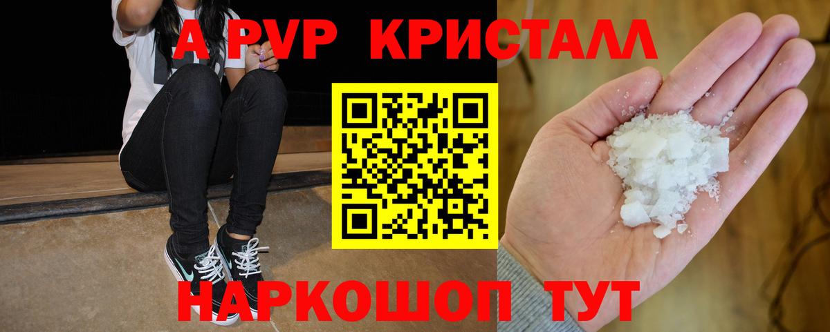 Alpha PVP VHQ Саров