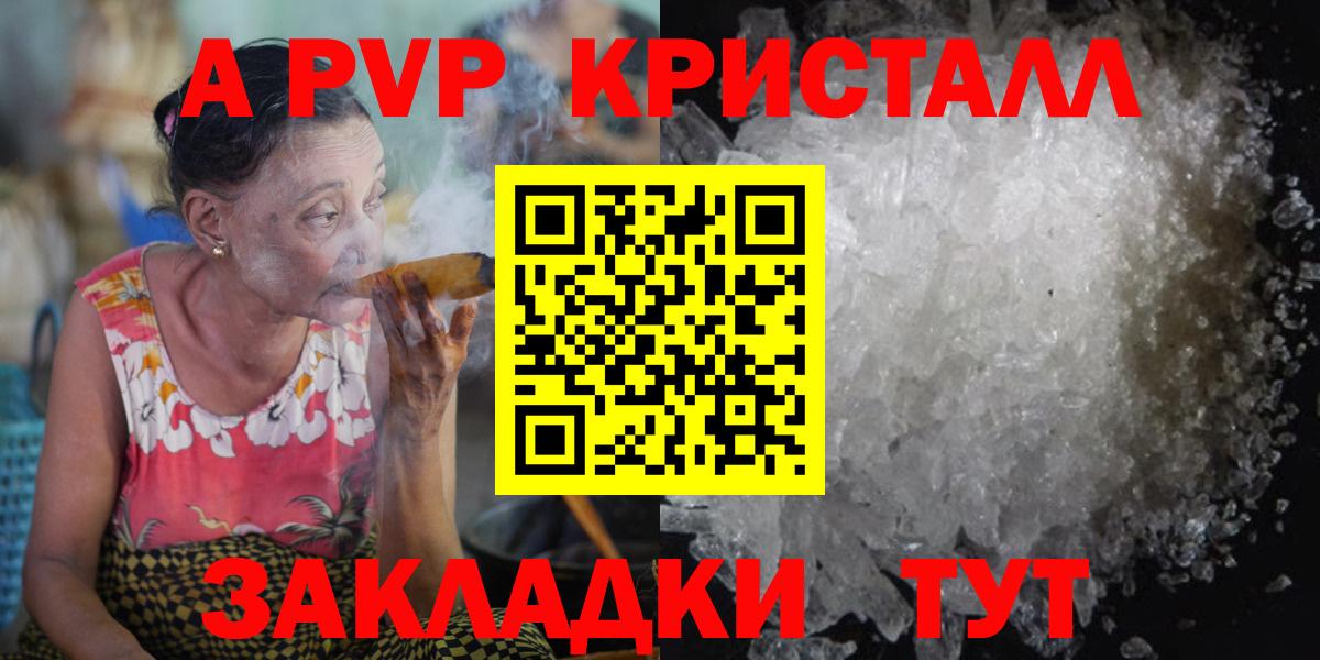 A-PVP СК  А ПВП  Вход с VPN  Альфа ПВП СК  Саров  Alpha PVP мука 