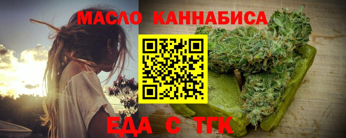 Печенье с ТГК конопля  Вход с VPN  Саров 