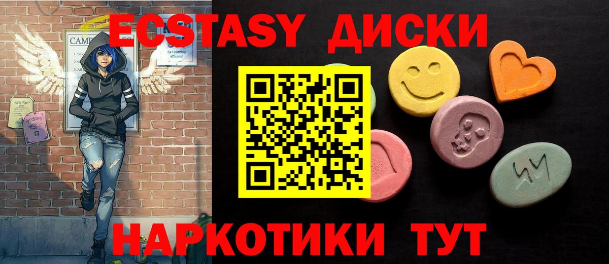 Экстази 99%  Вход с VPN  Ecstasy таблы  Саров 