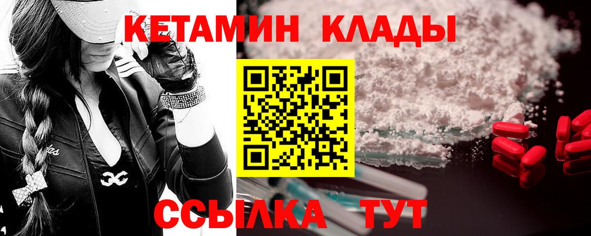 Кетамин ketamine  КЕТАМИН VHQ  Саров  Вход с VPN 