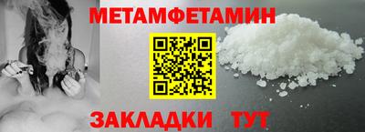 метамфетамин Пенза