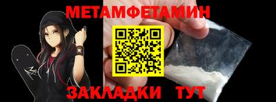 метамфетамин Пенза
