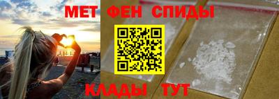 метамфетамин Пенза