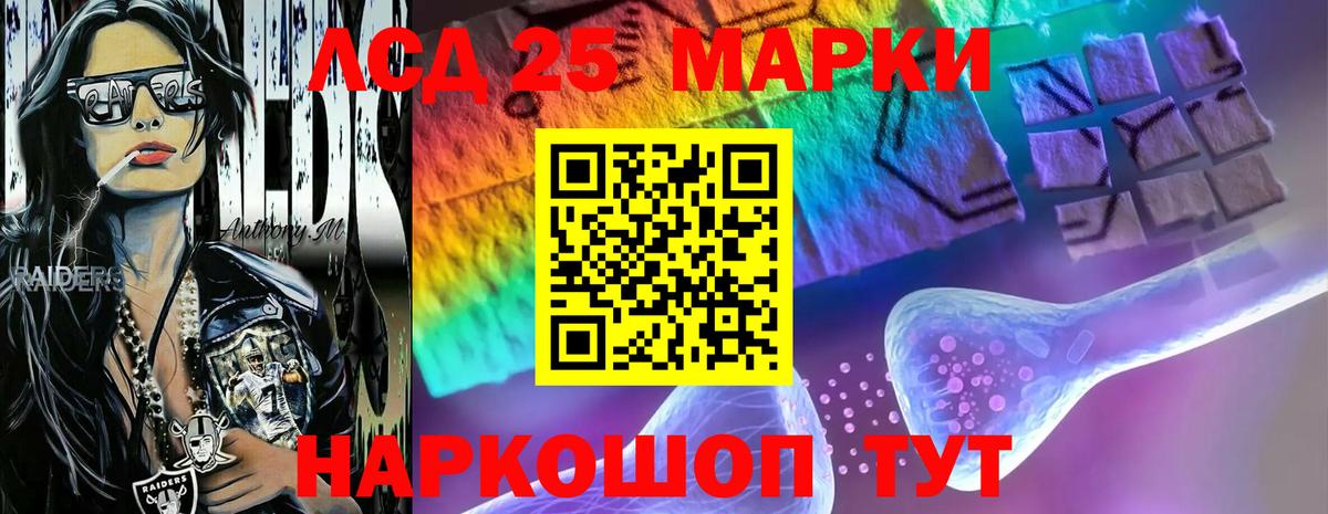 Лсд 25 экстази кислота Саров