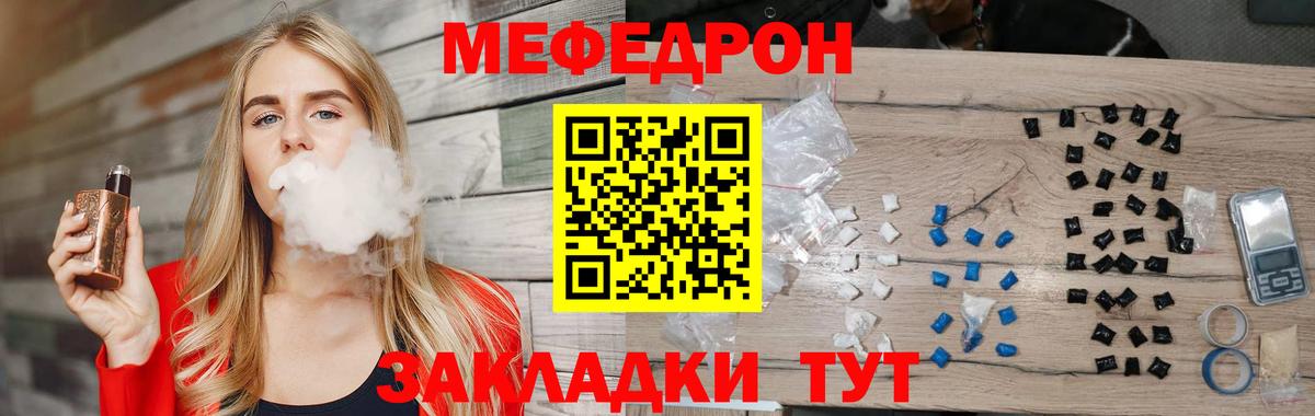 Меф VHQ  Меф 4 MMC  Мефедрон  Вход с VPN  Саров 