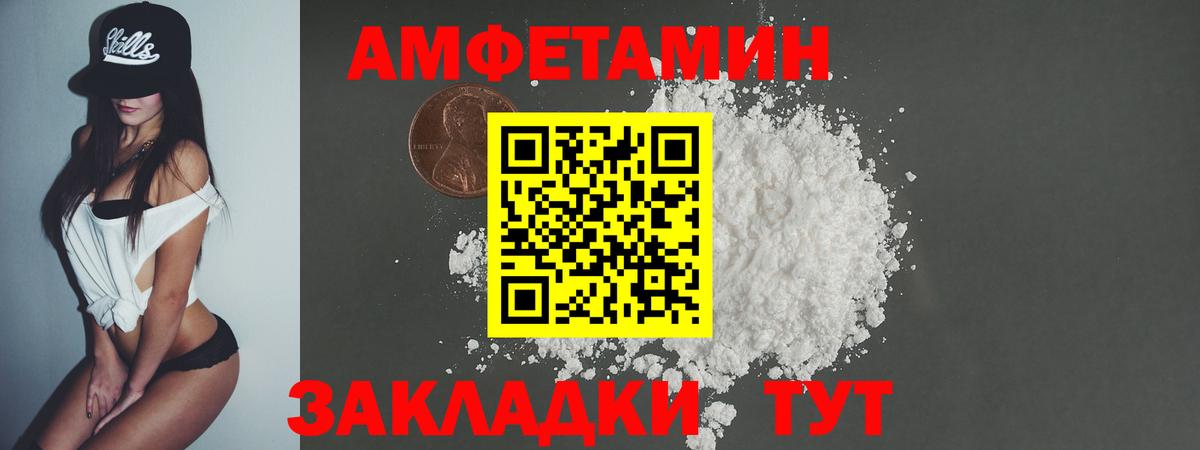 Первитин кристалл Саров