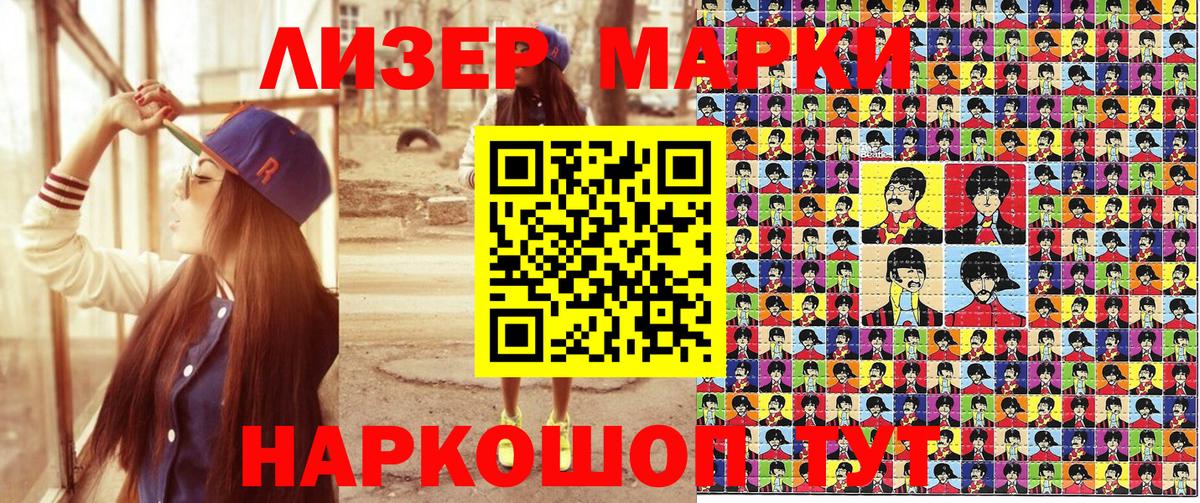 Марки N-bome 1,5мг Саров