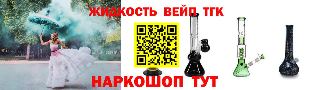 Дистиллят ТГК вейп  Дистиллят ТГК THC oil  Вход с VPN  Саров 